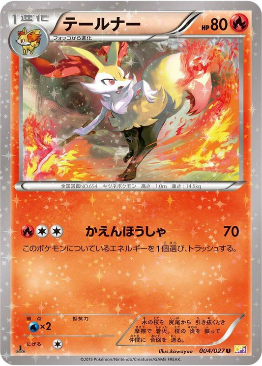 Braixen 004/027 Pokémon CP2: Legendary Shine Collection Raw