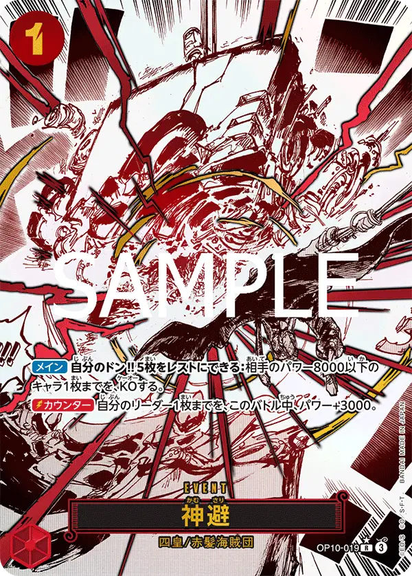 Divine Departure (Parrallel) One Piece Royal Blood OP10-019 (Japanese) Raw