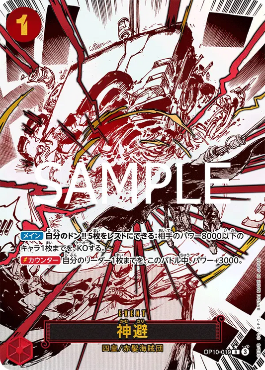 Divine Departure (Parrallel) One Piece Royal Blood OP10-019 (Japanese) Raw