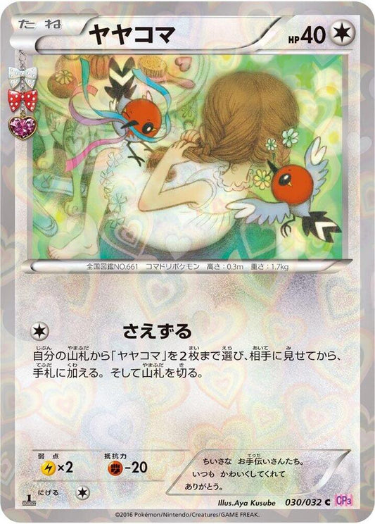 Fletchling 030/032 Pokémon CP3: PokeKyun Collection Raw