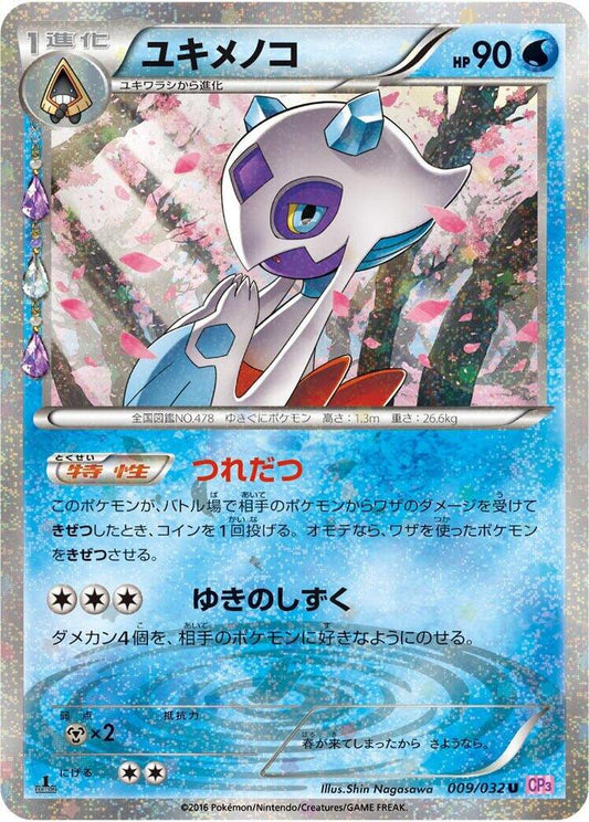 Froslass 009/032 Pokémon CP3: PokeKyun Collection Raw