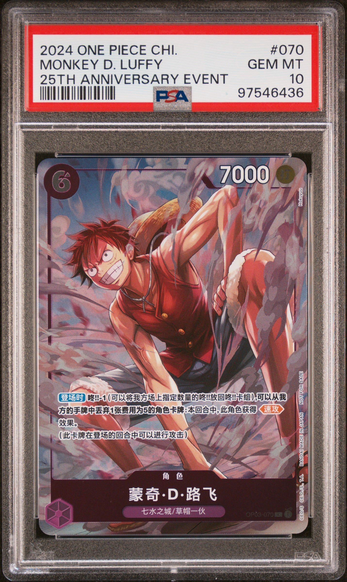 Monkey.D.Luffy 25th Anniversary Event OP03-070 PSA Graded (Chinese)