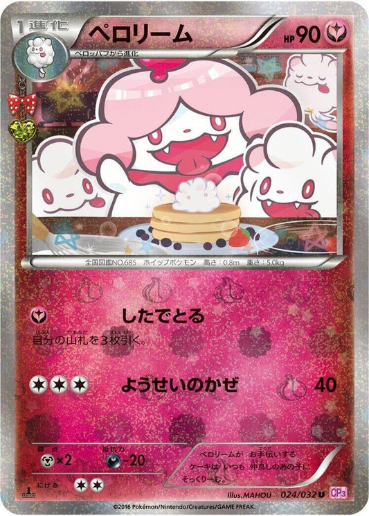 Slurpuff 024/032 Pokémon CP3: PokeKyun Collection Raw