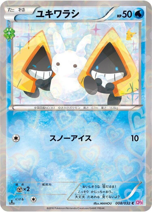 Snorut 008/032 Pokémon CP3: PokeKyun Collection Raw