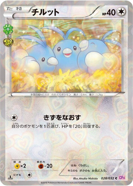 Swablu 028/032 Pokémon CP3: PokeKyun Collection Raw